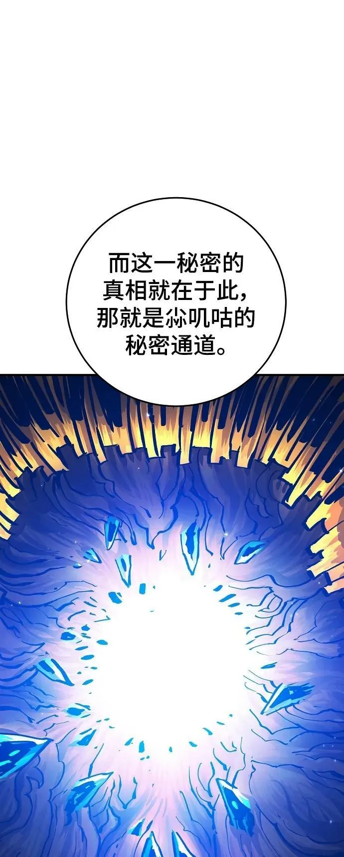 第161话 第29页