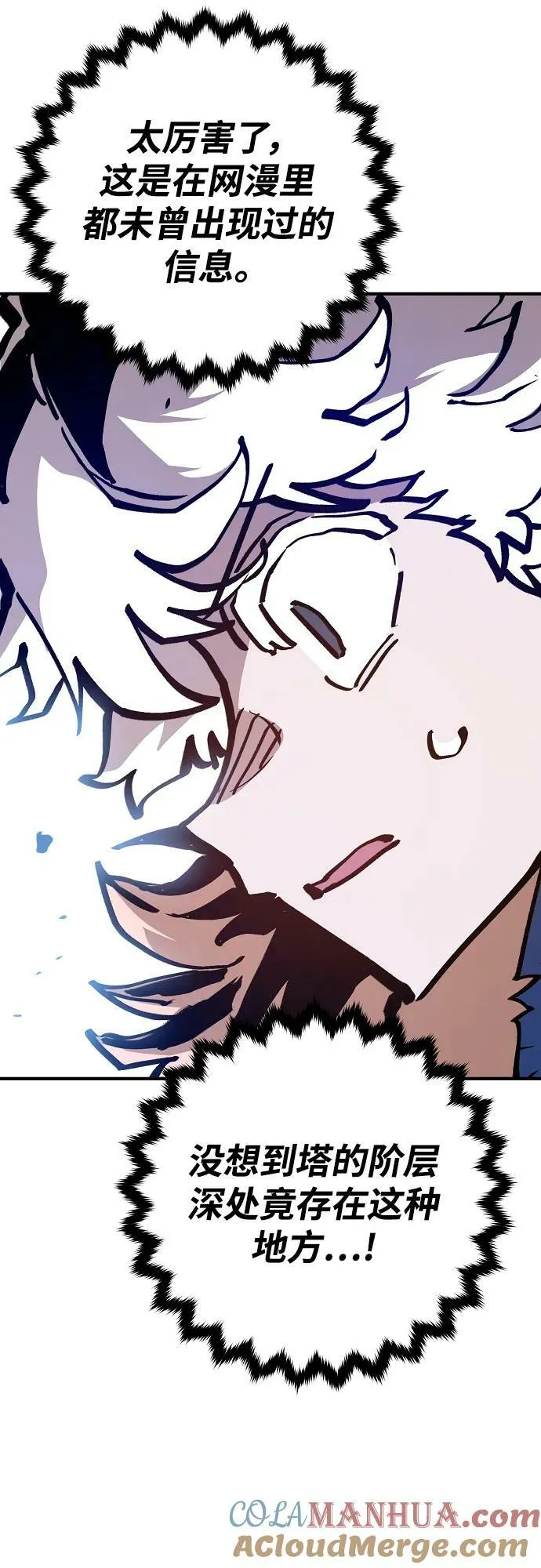 第161话 第31页