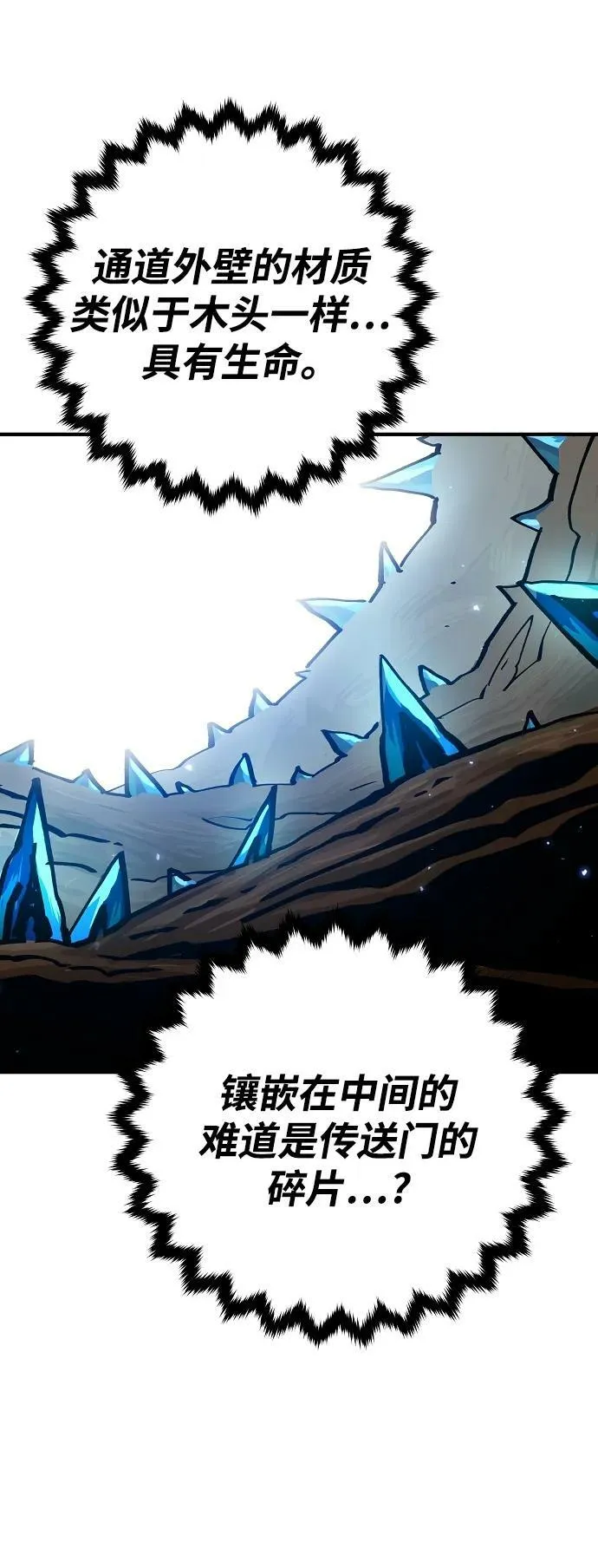 第161话 第32页