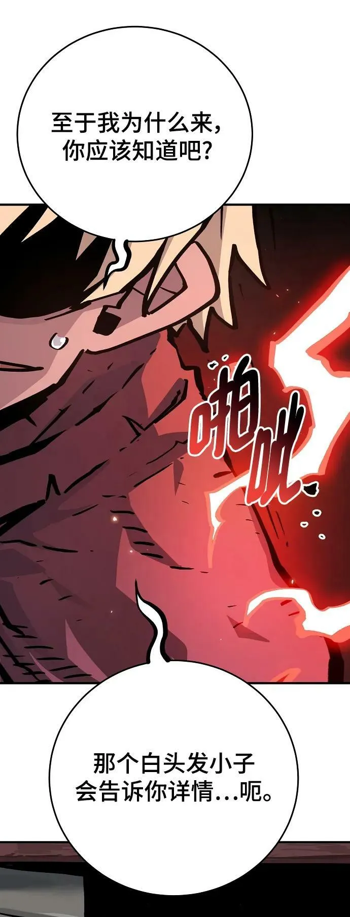 第161话 第47页