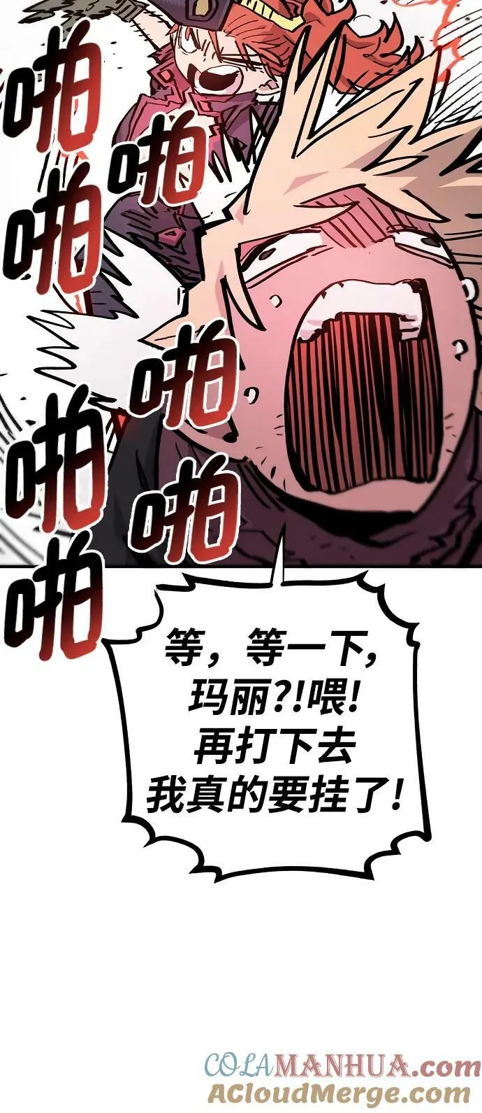 第161话 第52页