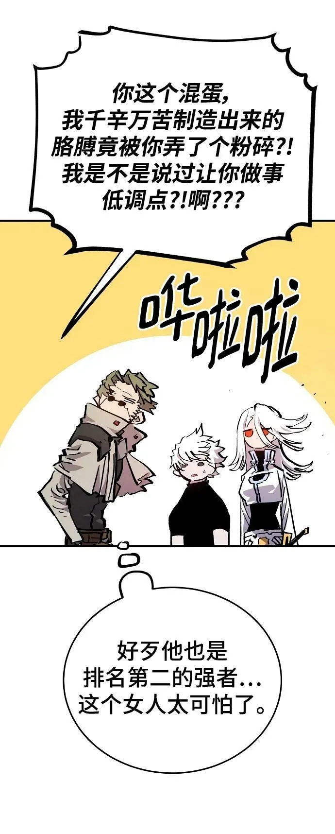 第161话 第53页