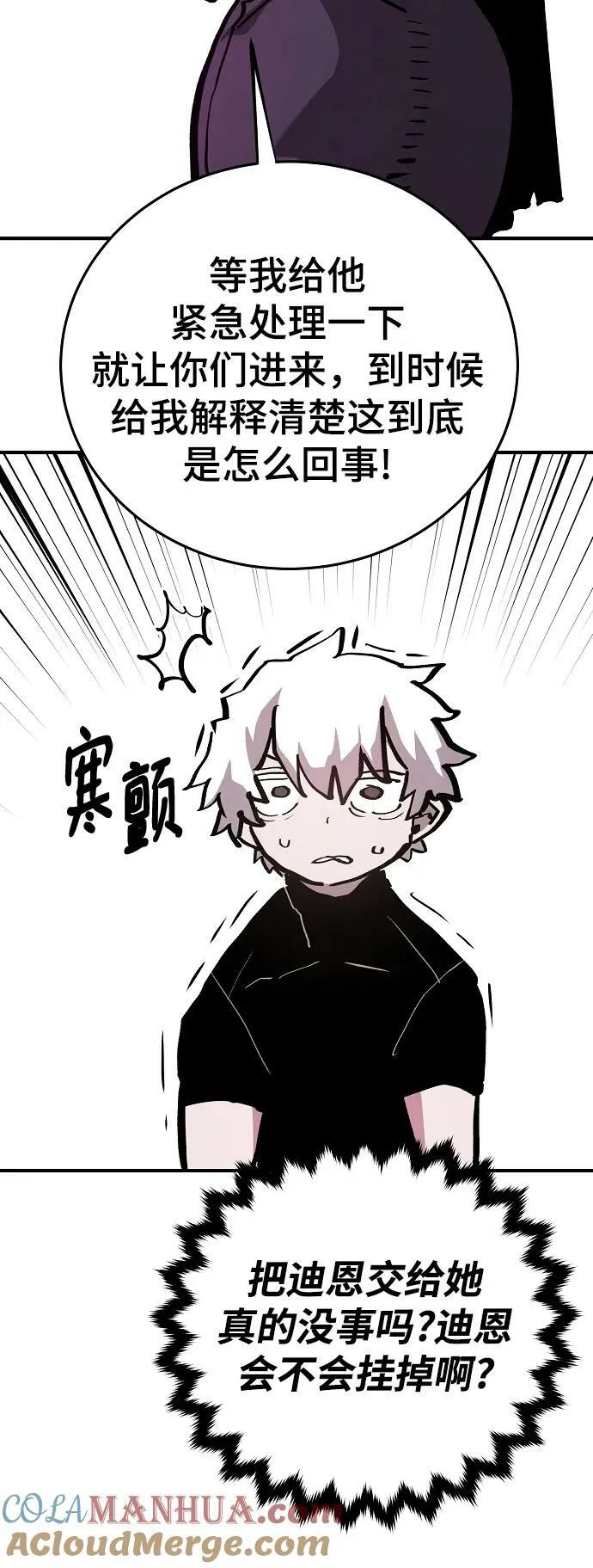 第161话 第55页