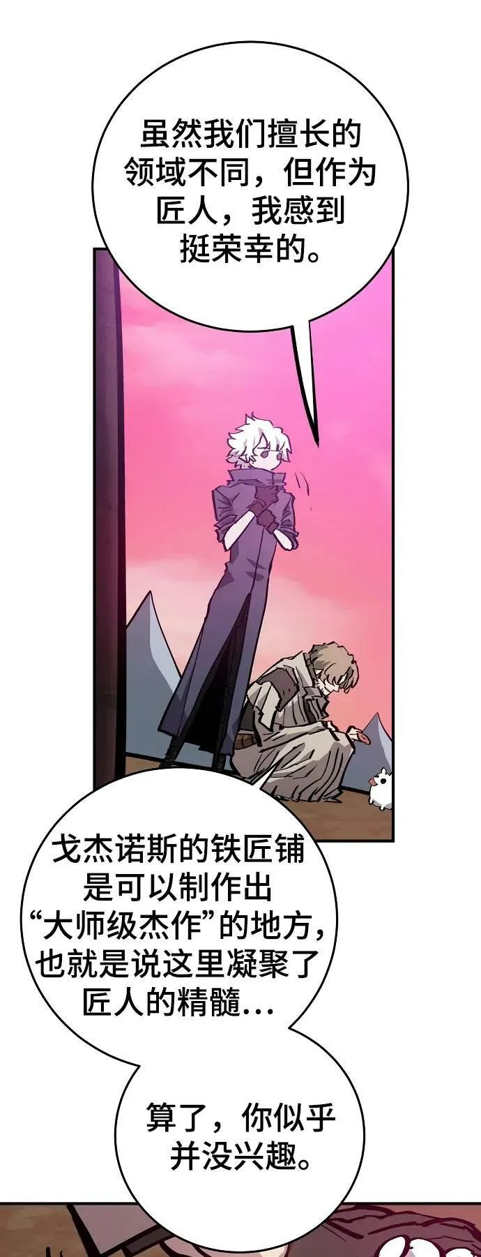 第161话 第57页