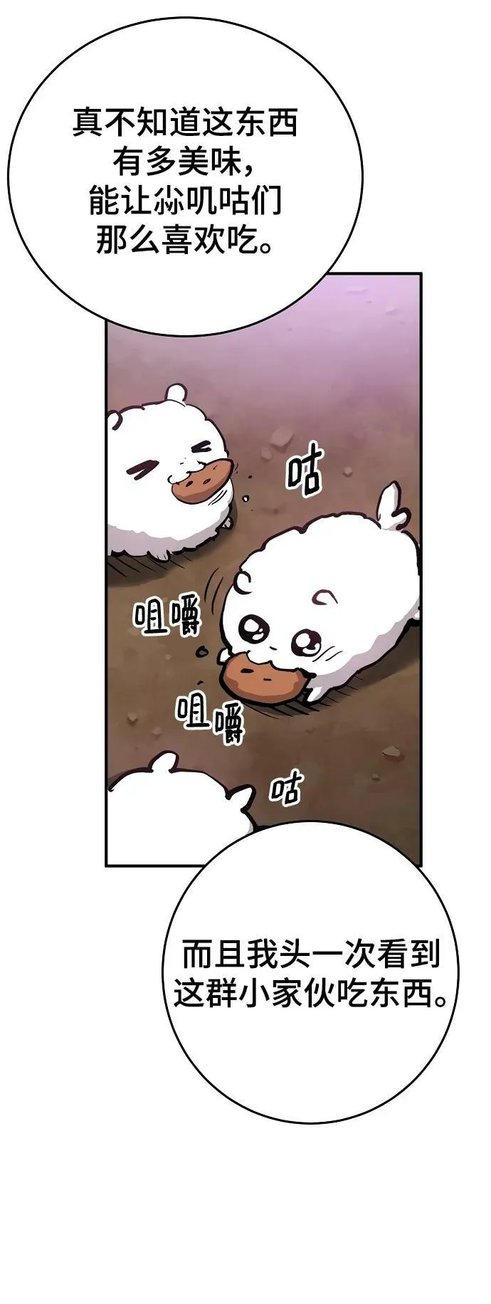 第161话 第60页