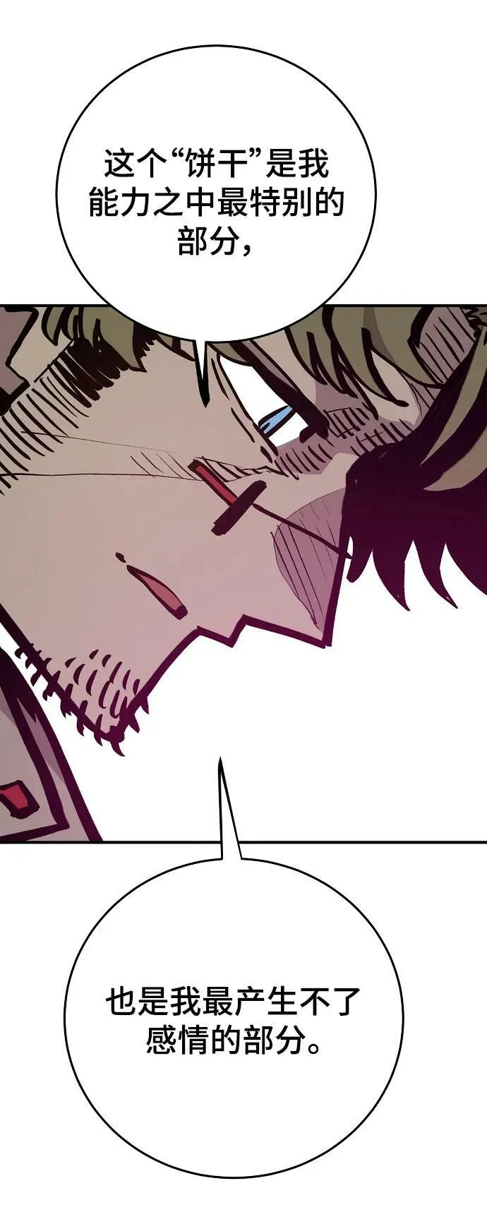 第161话 第62页