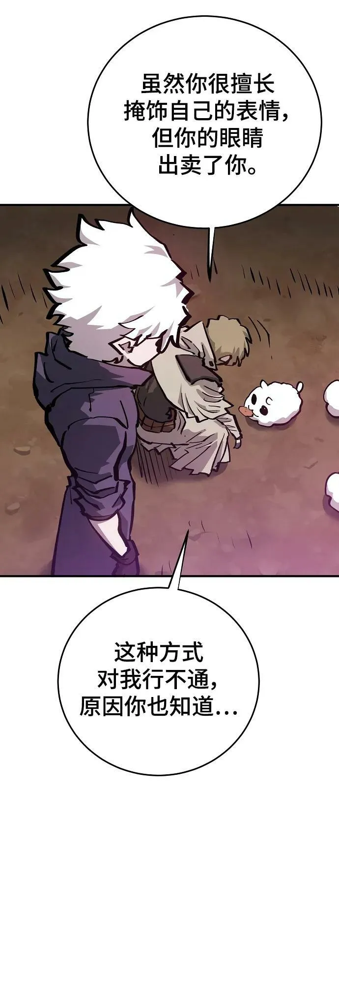 第161话 第65页