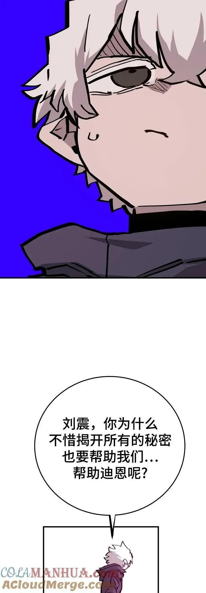 第161话 第67页