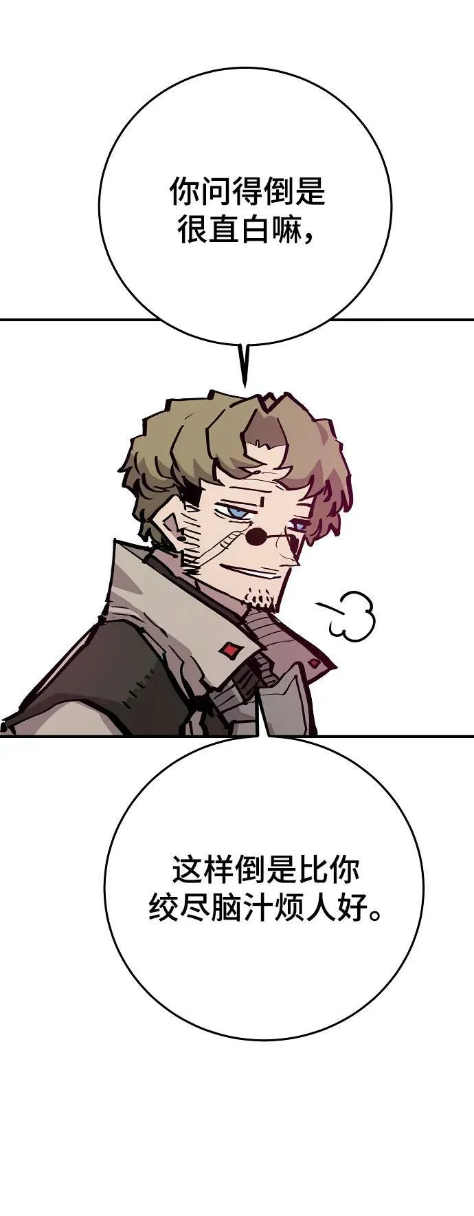 第161话 第69页