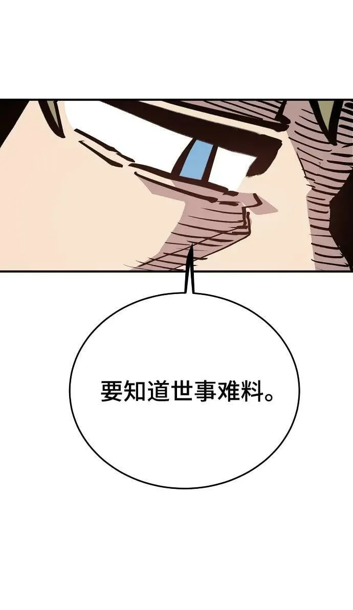 第161话 第71页