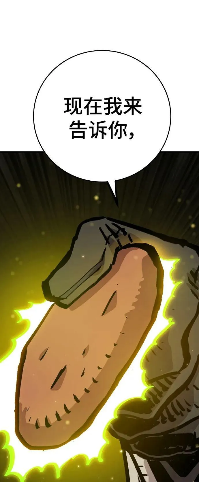 第161话 第74页