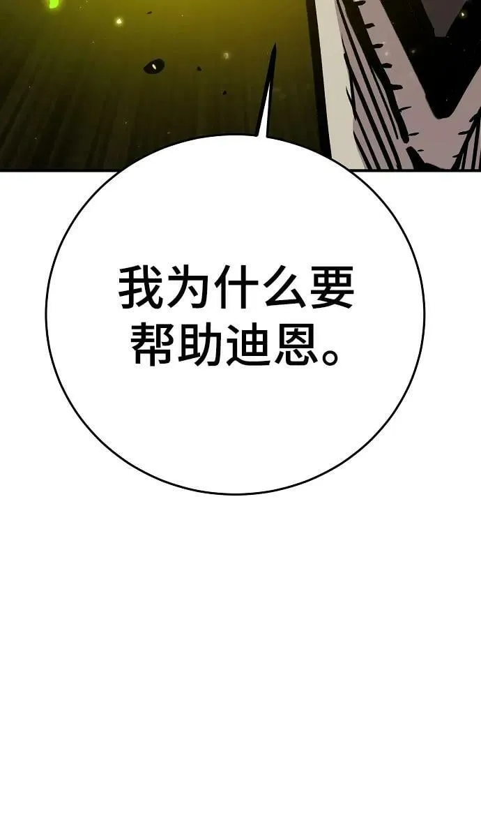 第161话 第75页