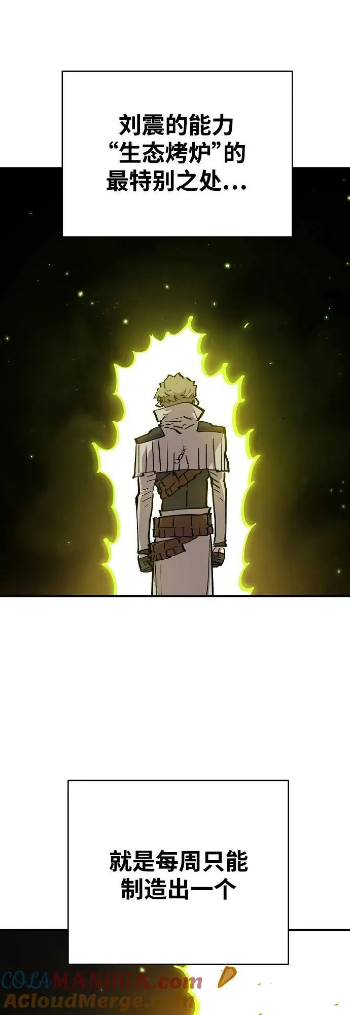 第161话 第76页
