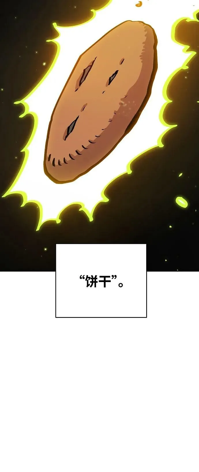 第161话 第77页