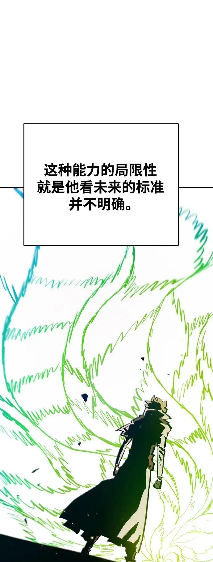 第161话 第80页