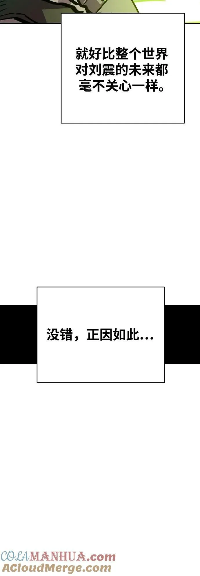 第161话 第82页