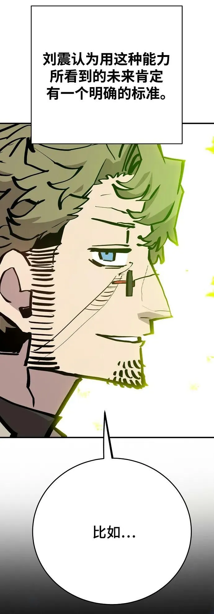 第161话 第83页