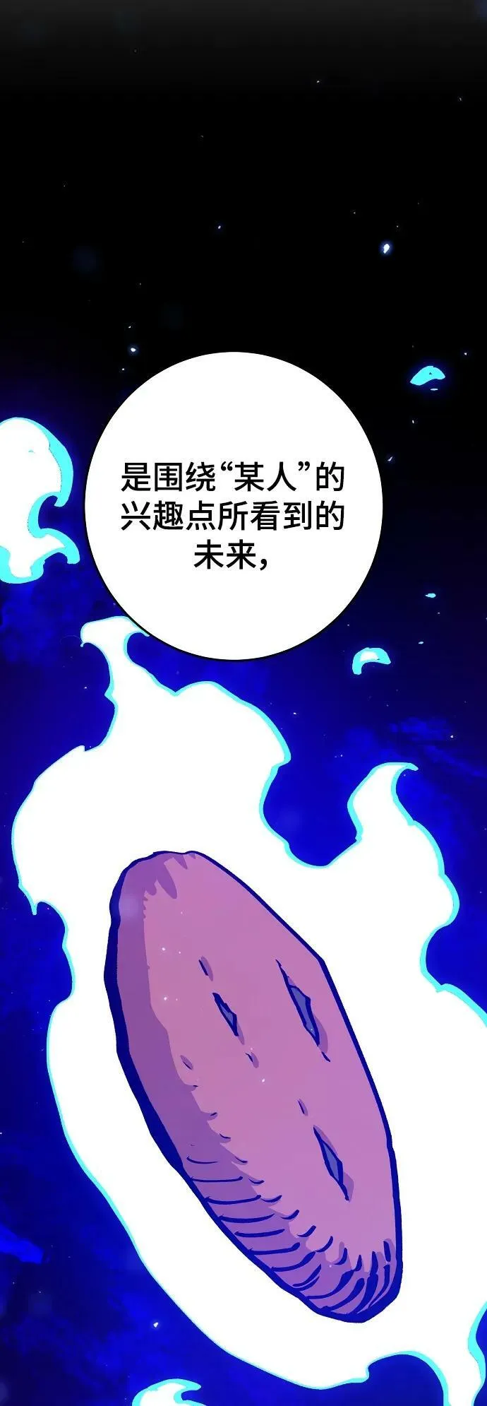 第161话 第84页