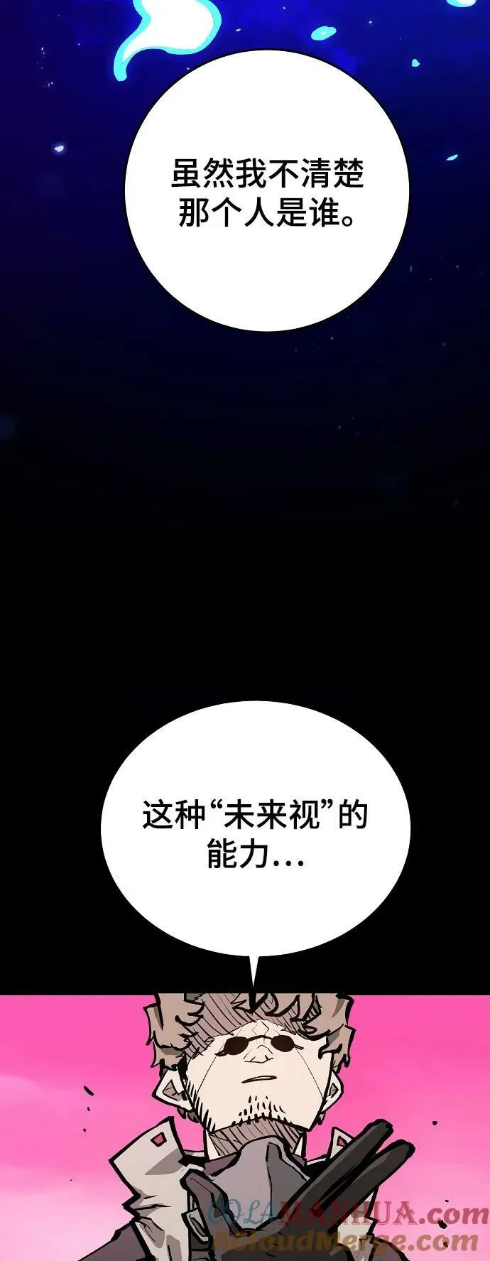 第161话 第85页