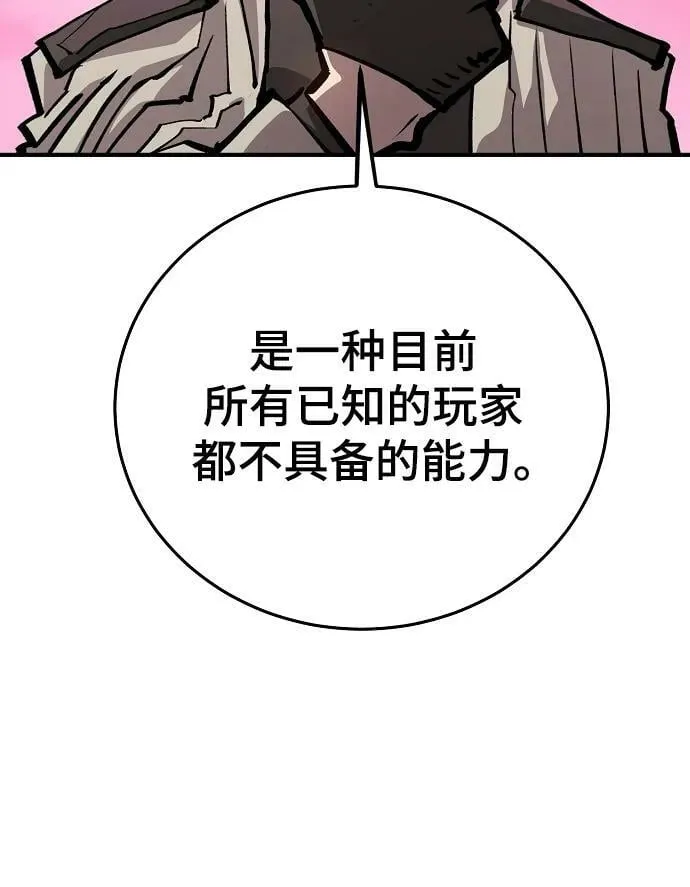 第161话 第86页