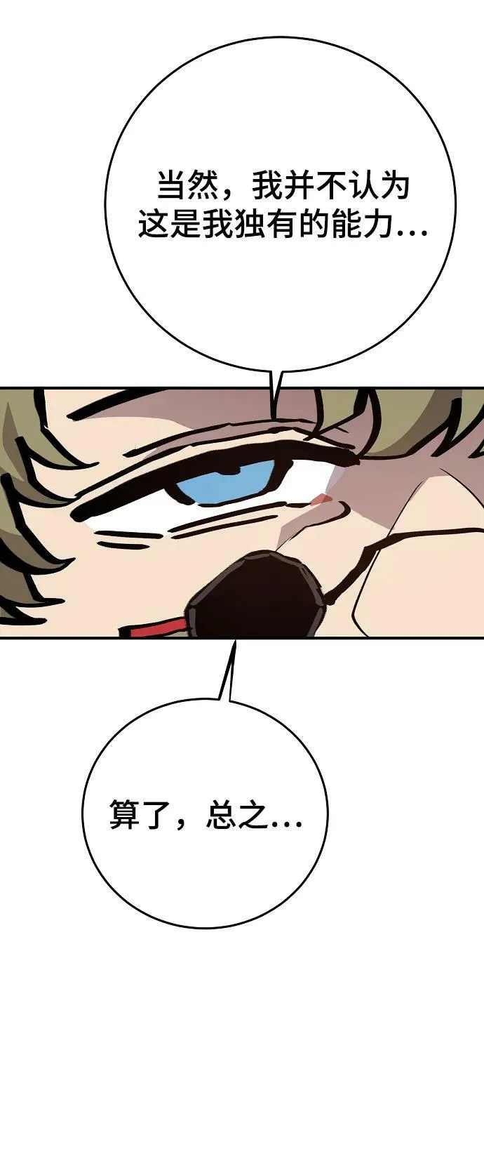 第161话 第87页