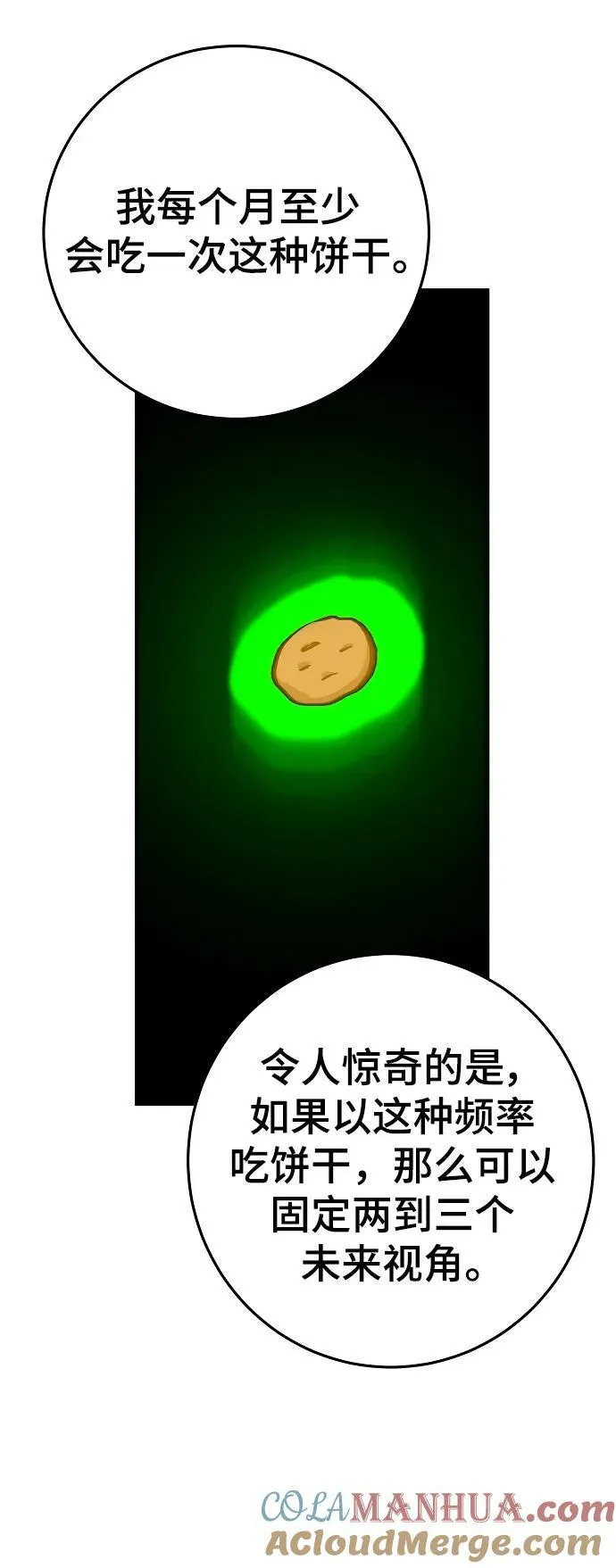 第161话 第88页