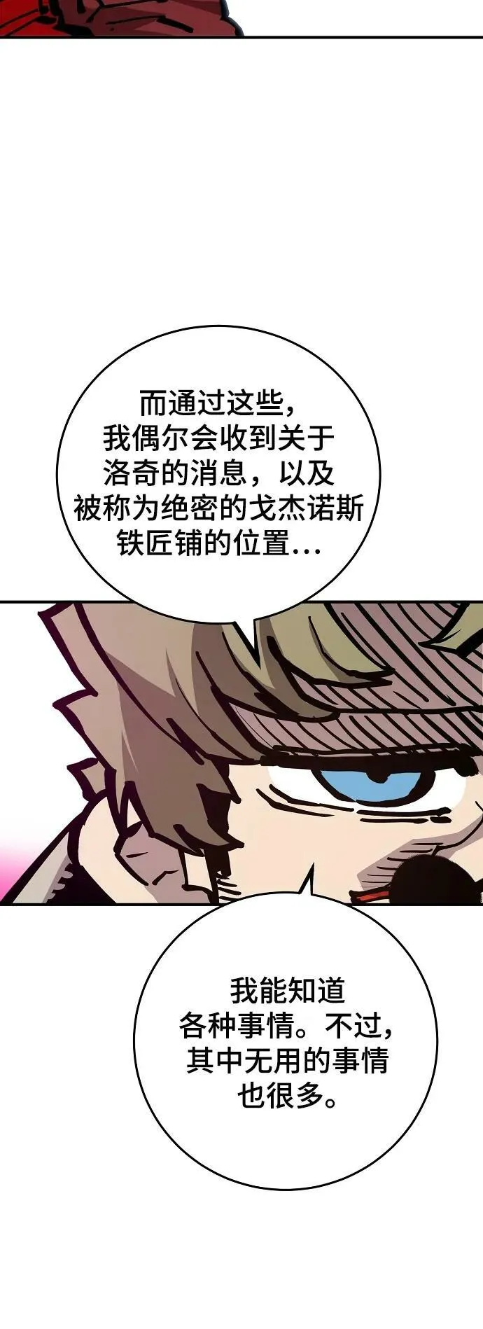 第161话 第92页