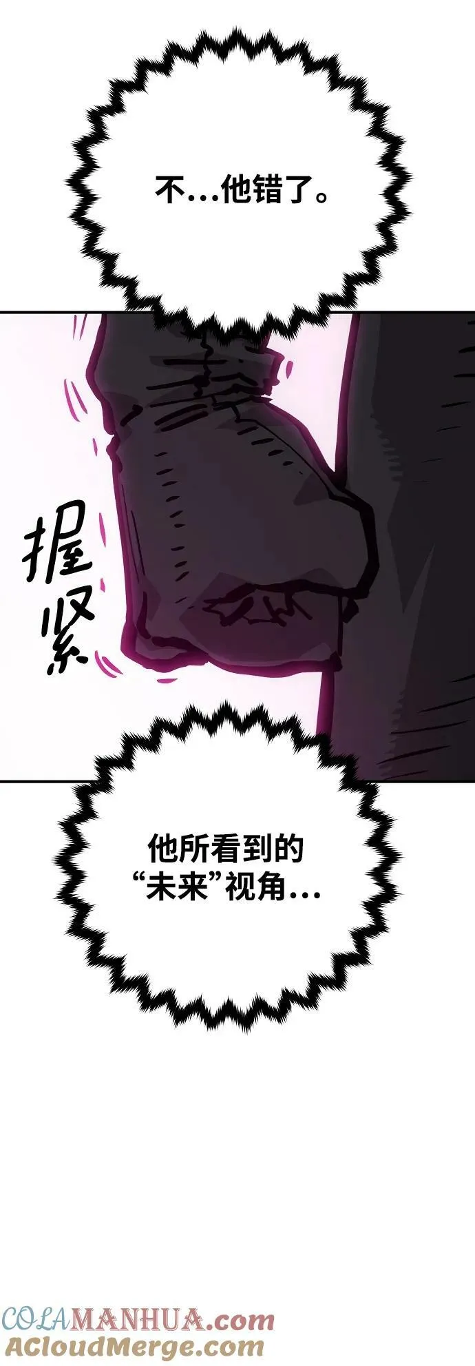 第161话 第94页