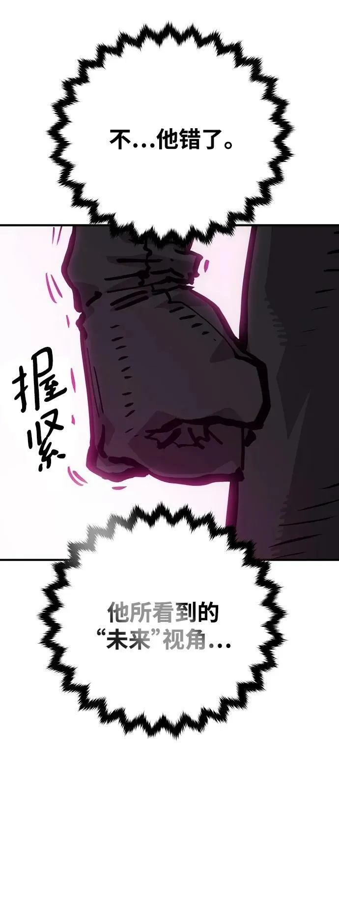 第162话 第3页