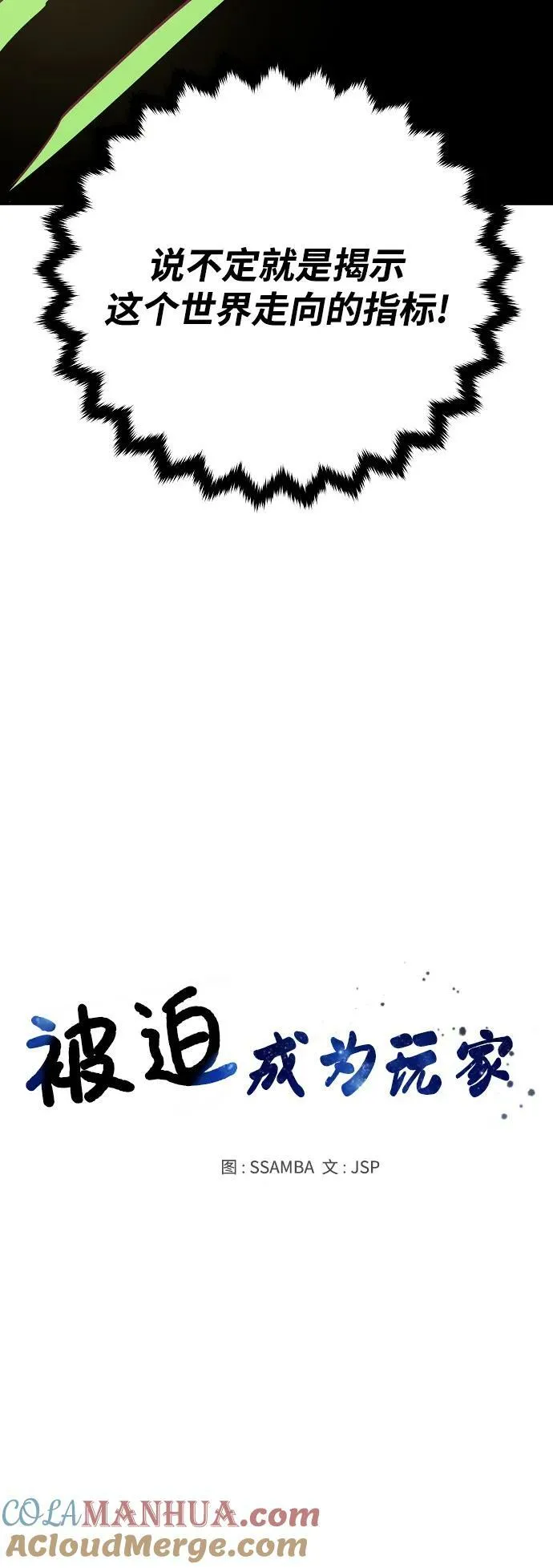 第162话 第10页