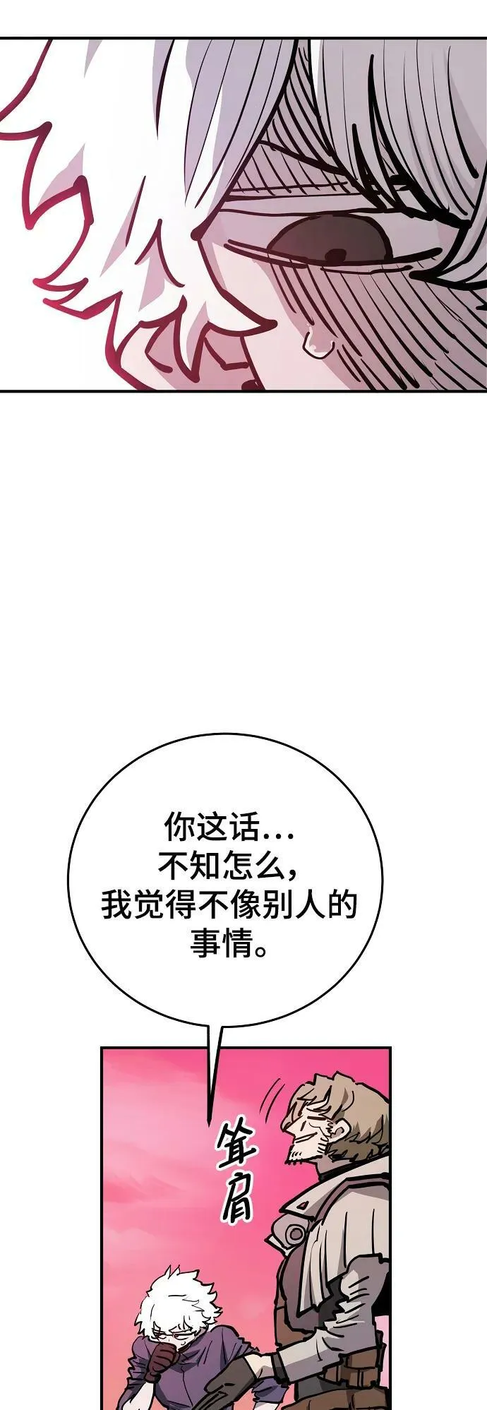 第162话 第18页