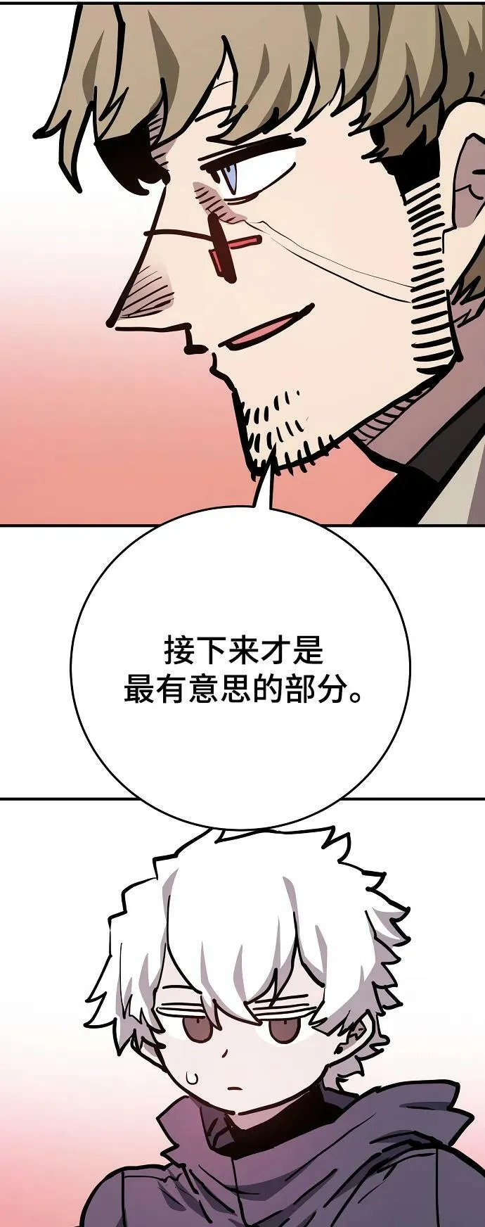 第162话 第20页