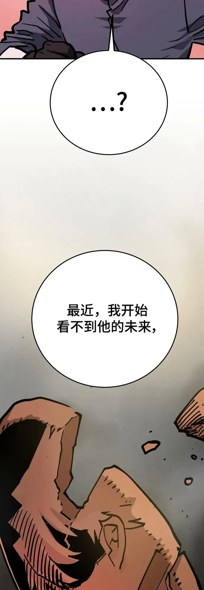 第162话 第21页