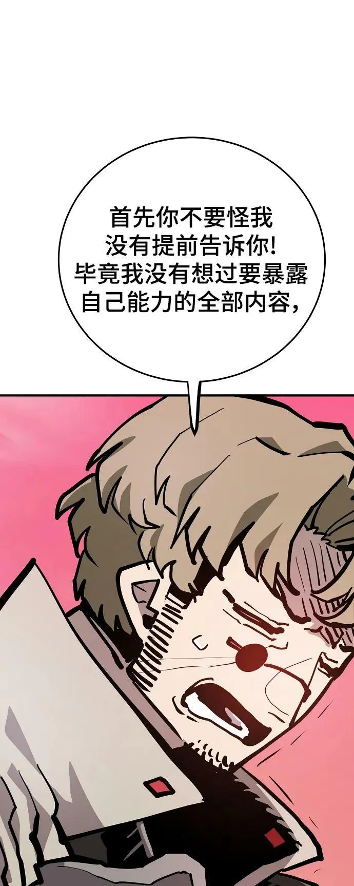 第162话 第41页