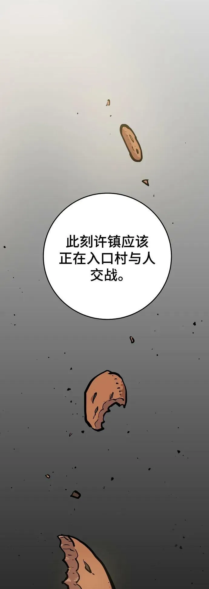 第162话 第53页