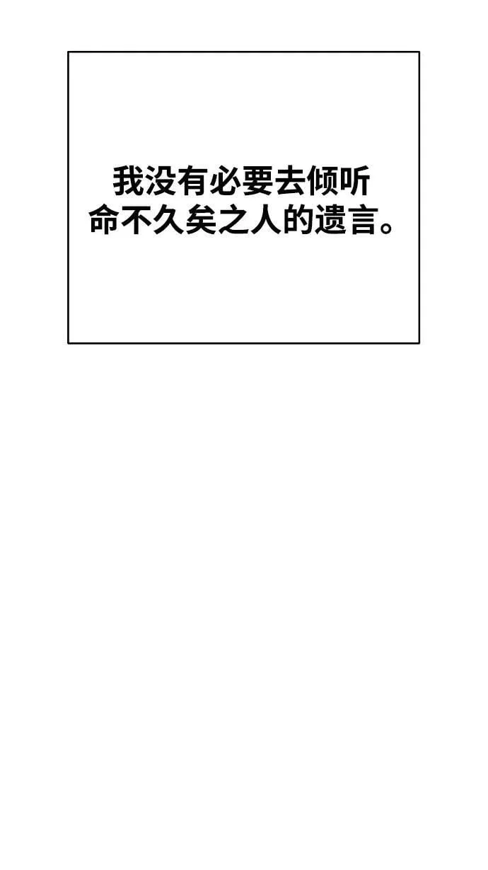 第162话 第66页