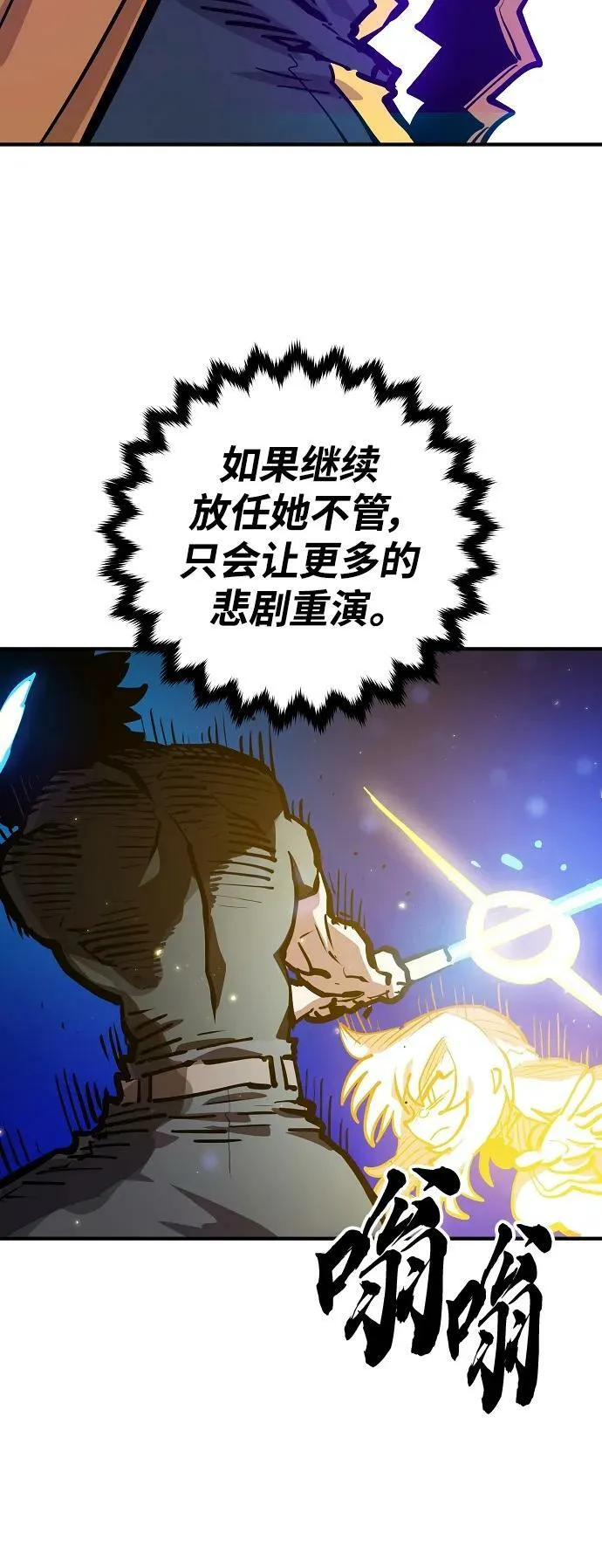 第162话 第69页
