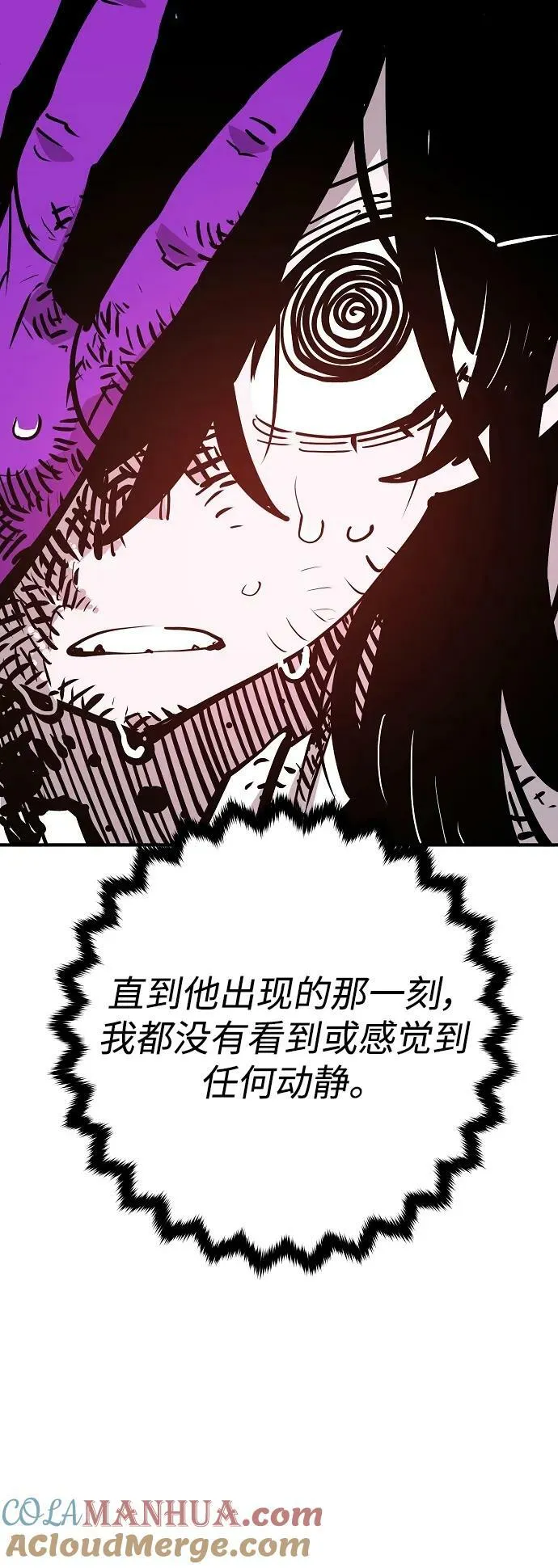 第162话 第79页