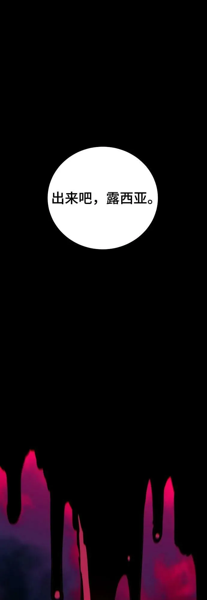 第163话 第2页
