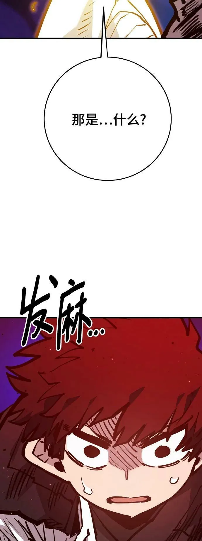 第163话 第7页