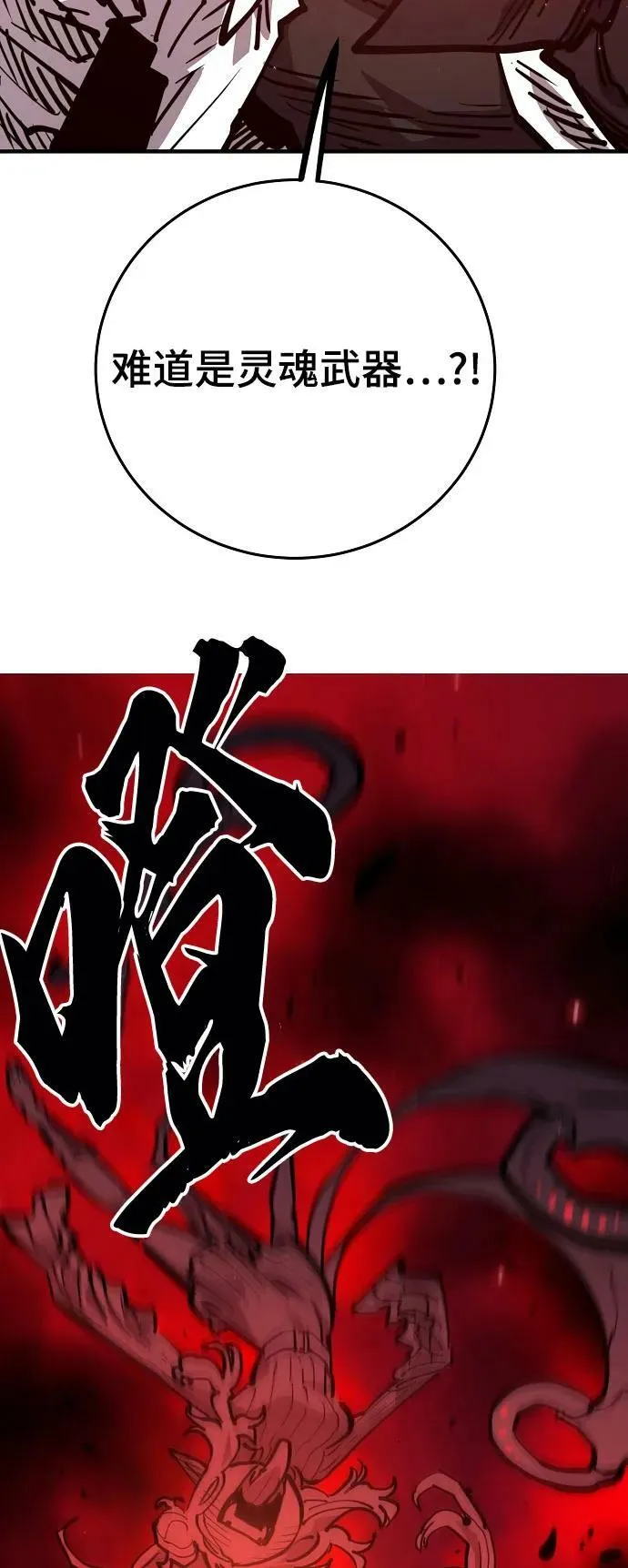 第163话 第8页