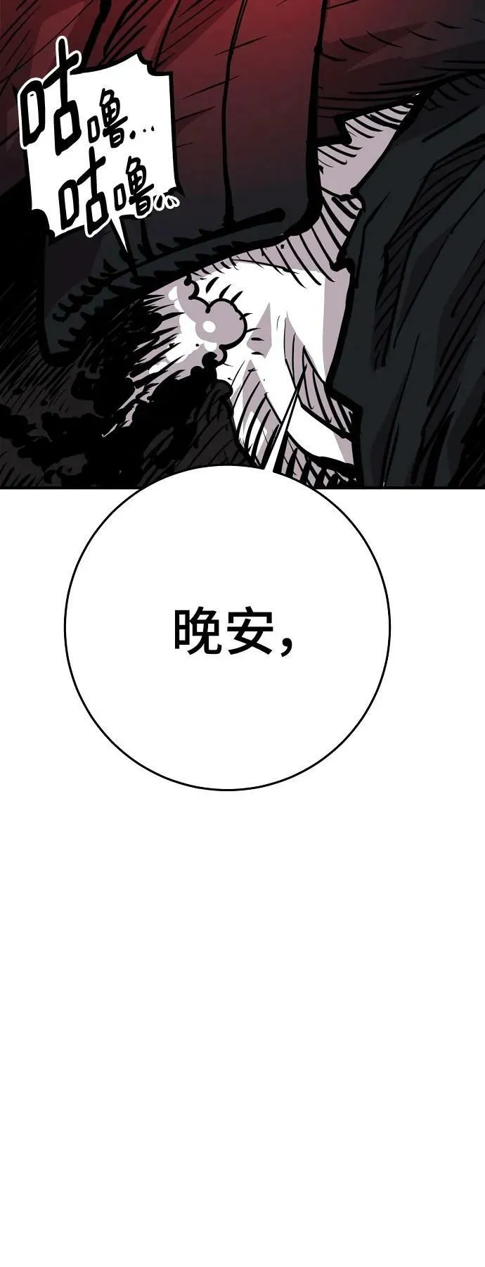 第163话 第23页