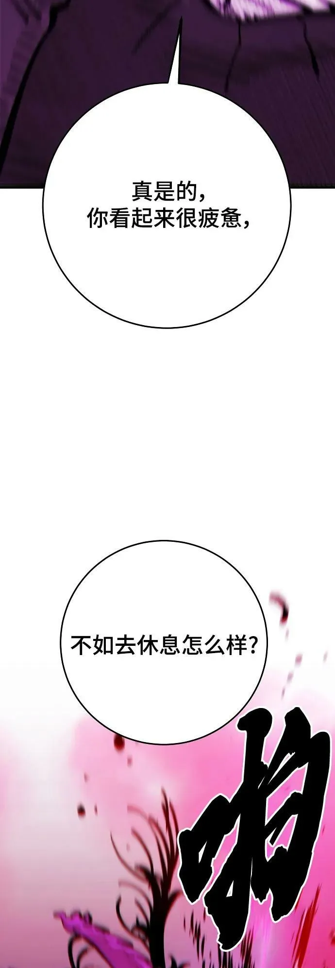 第163话 第31页