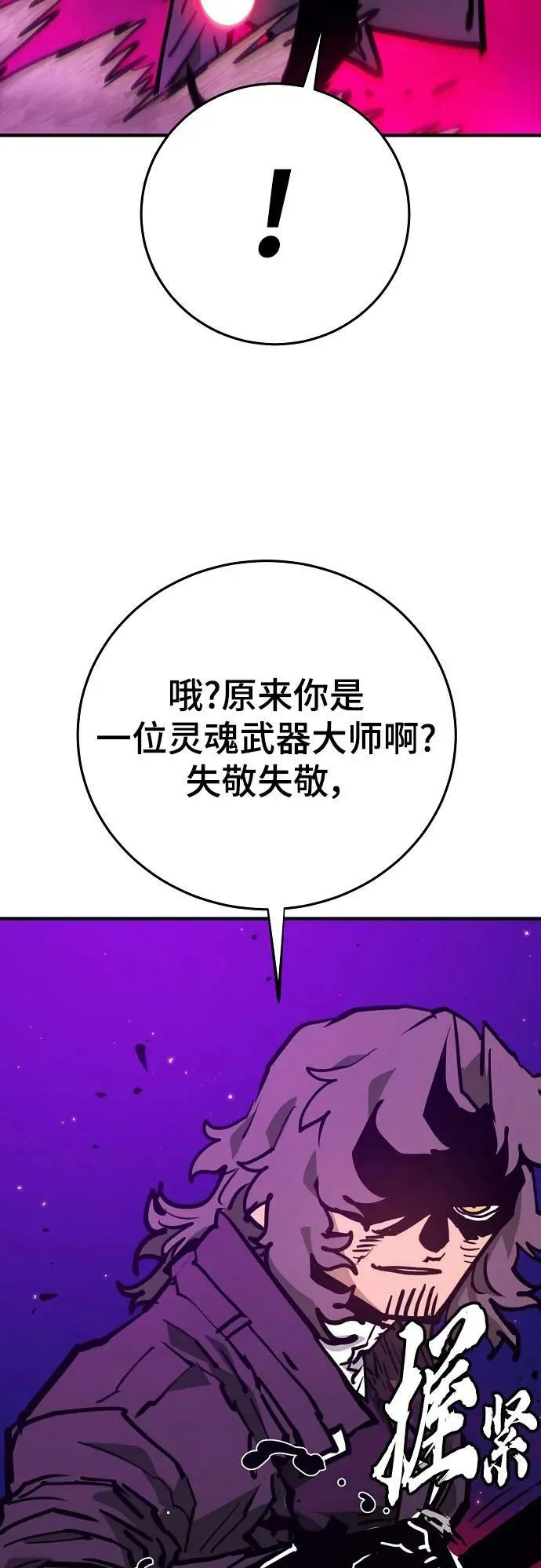第163话 第36页