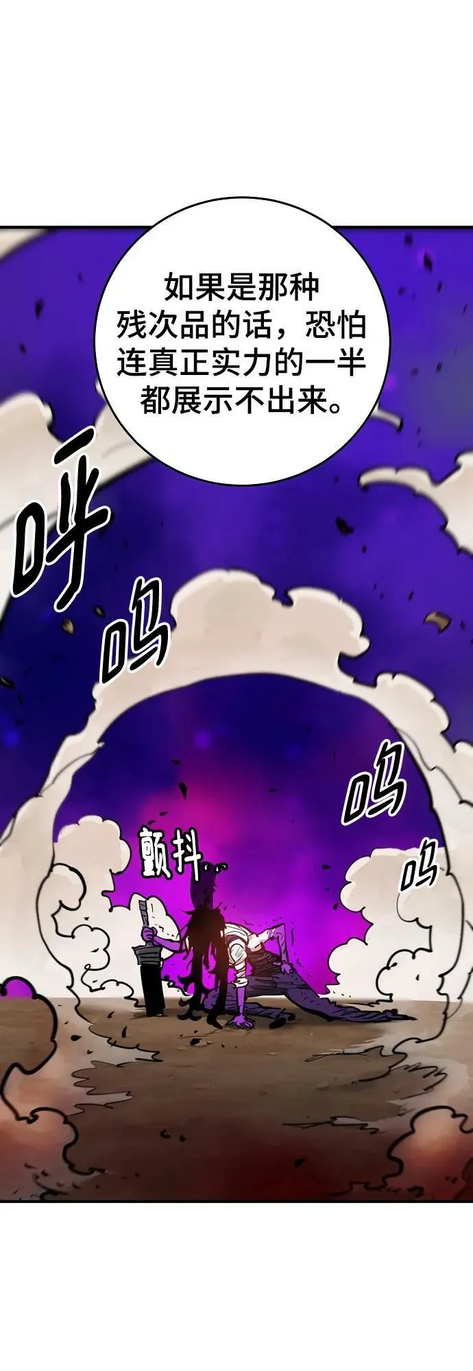 第163话 第42页