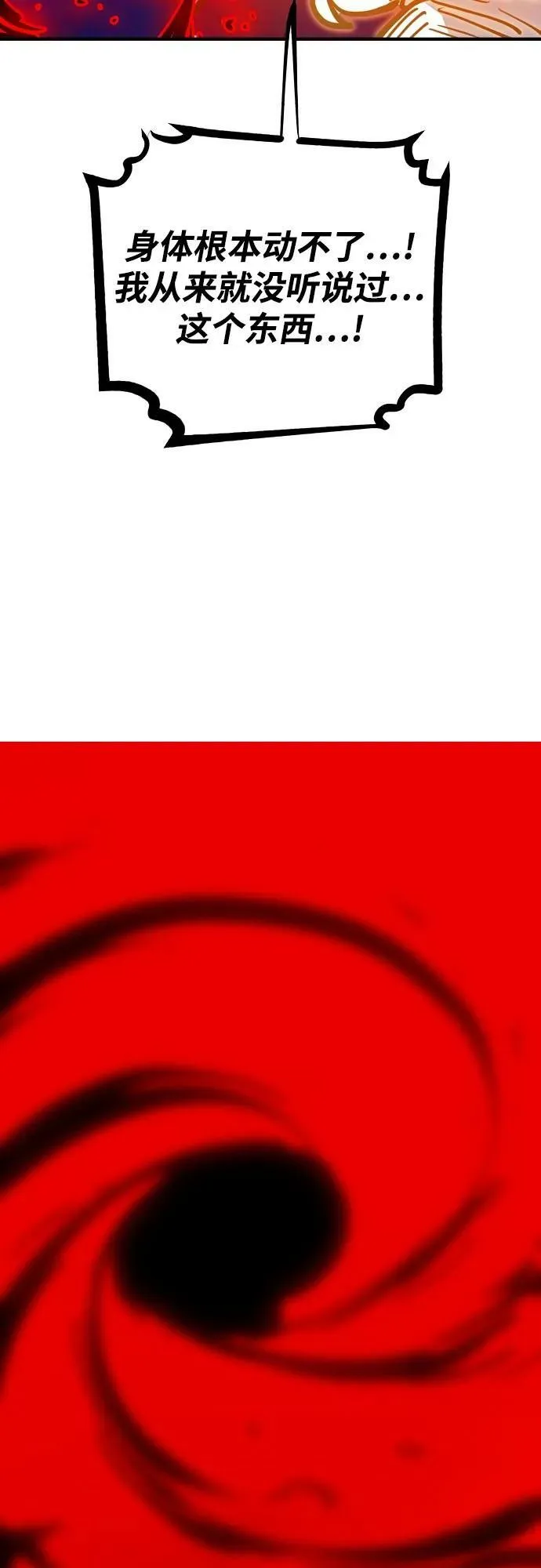 第163话 第50页