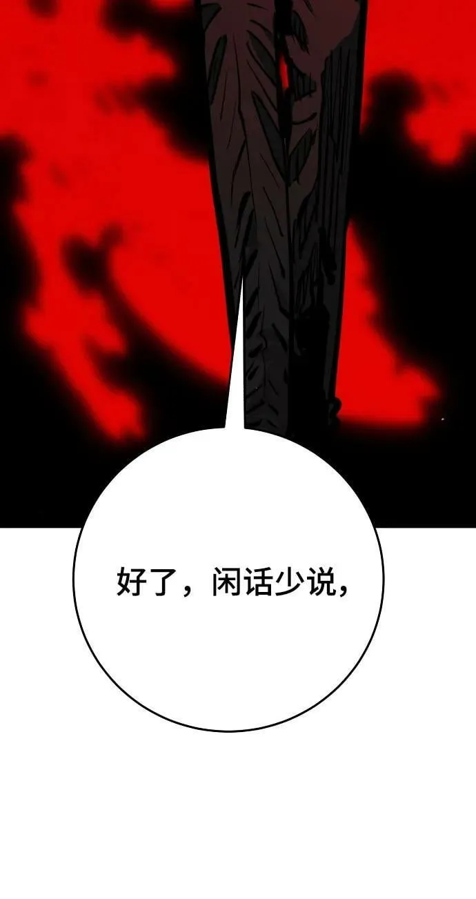 第163话 第52页