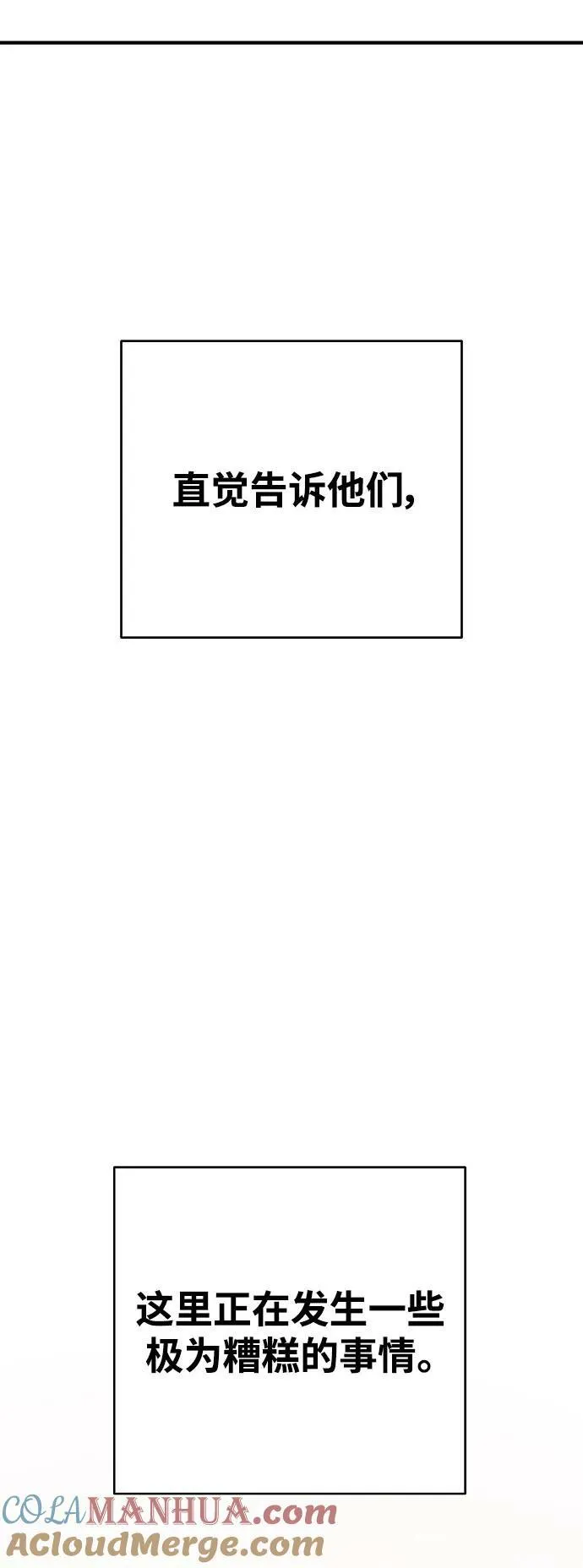 第163话 第65页
