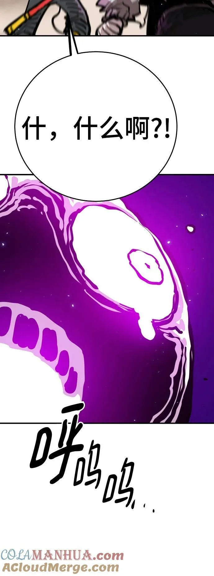 第163话 第73页