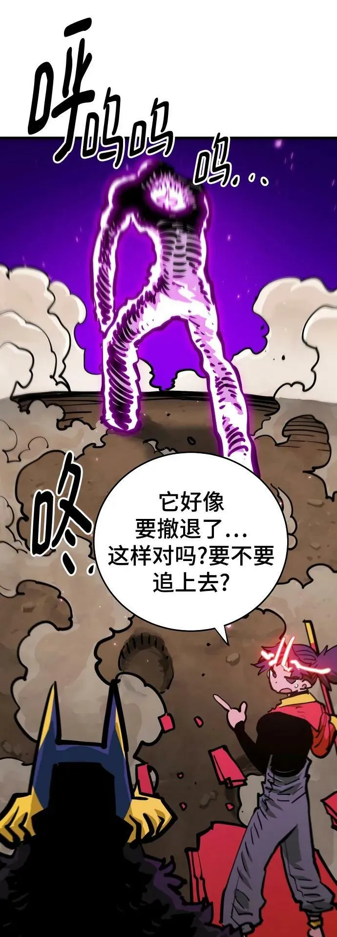 第163话 第75页